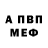 АМФЕТАМИН VHQ Tandy Uula