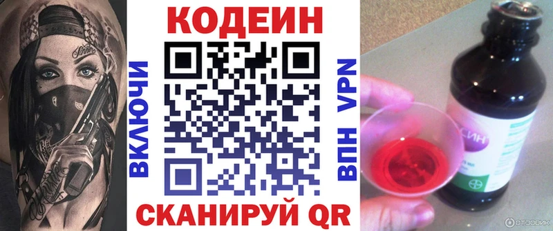 blacksprut сайт  Верхняя Тура  Кодеин Purple Drank 