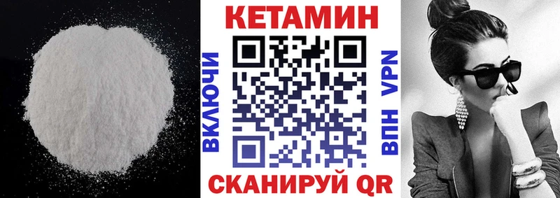 КЕТАМИН VHQ  цены   Верхняя Тура 