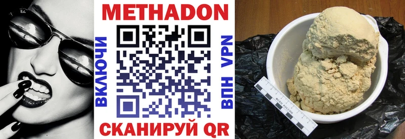 площадка Telegram  закладка  Верхняя Тура  МЕТАДОН белоснежный 